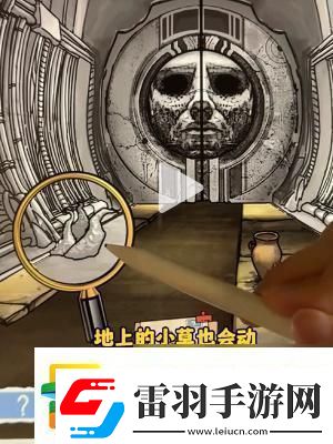 隐秘的档案真像眼镜