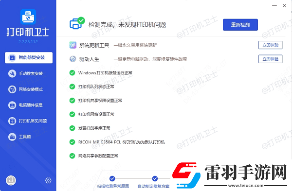 打印机打出来有黑条纹怎么处理6个方法帮你搞定