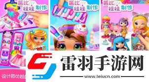 2024年热门芭比游戏推荐大全