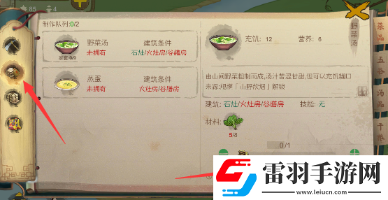 桃源记食物不够怎么办