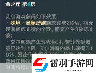 原神艾尔海森技能大揭秘