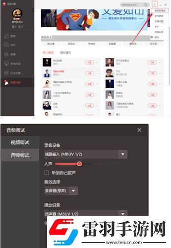超级音雄怎么K歌唱歌方法介绍
