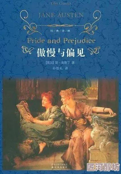 探索英国性经典文学