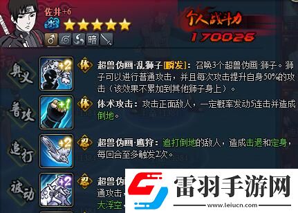 火影忍者ol九尾入侵活动