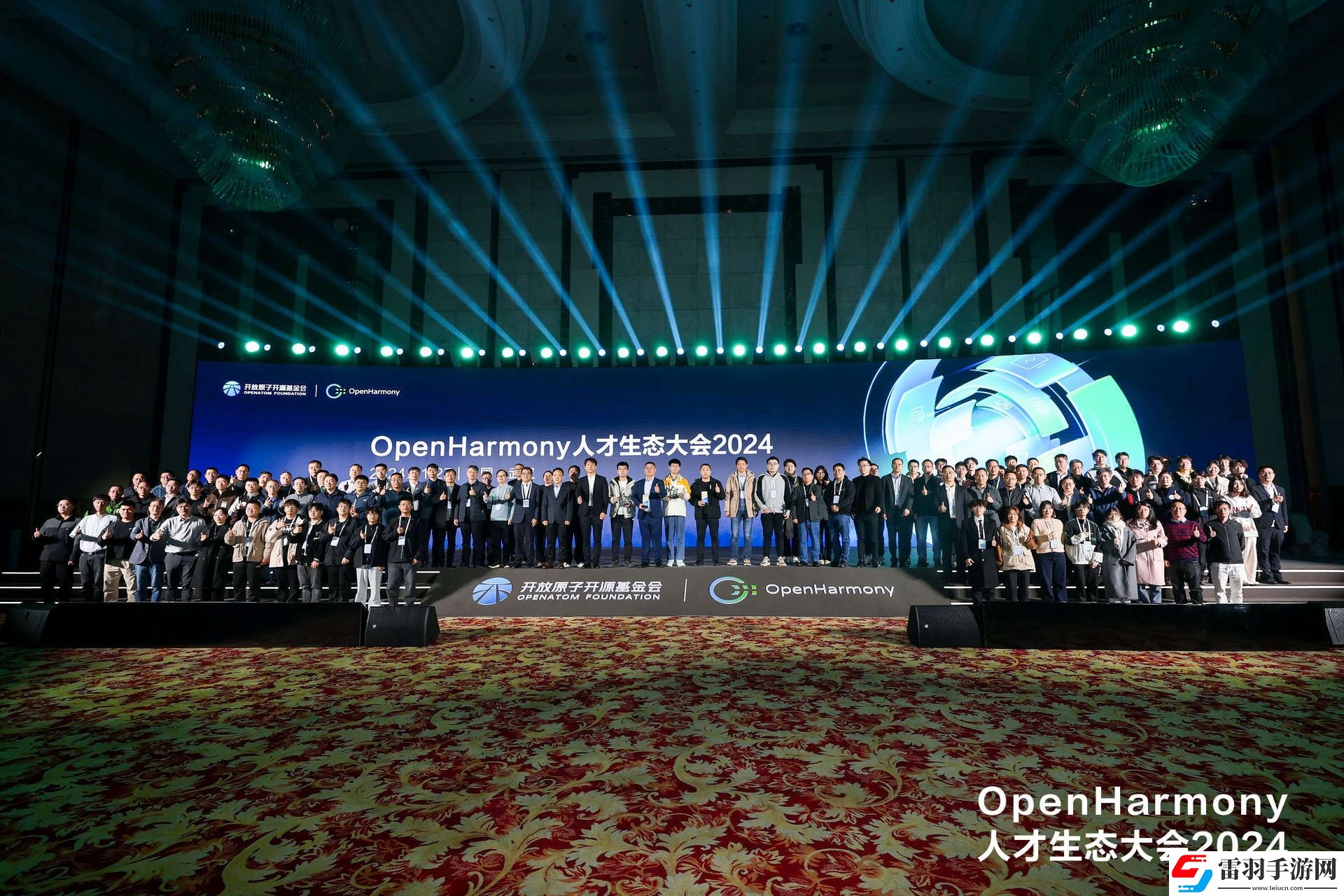 OpenHarmony人才生态大会2024在武汉成功举办