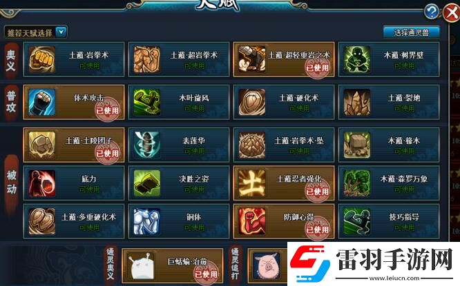 火影忍者ol九尾入侵活动