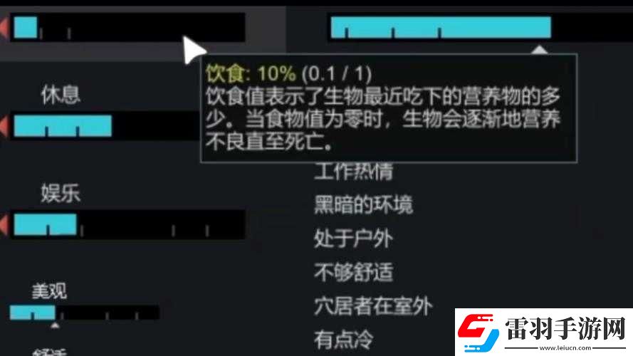 环世界营养机功能全面解析