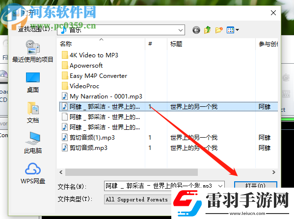 MP3AudioEditor怎么剪切音频文件