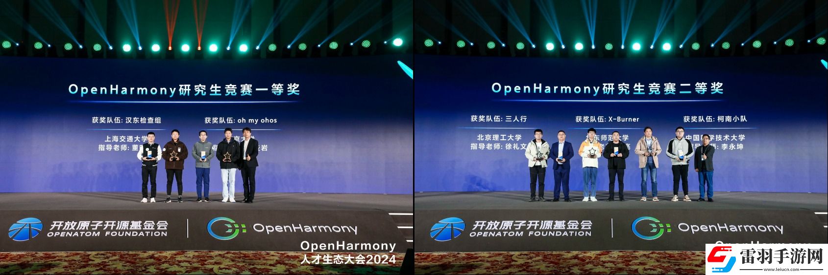 OpenHarmony人才生态大会2024在武汉成功举办