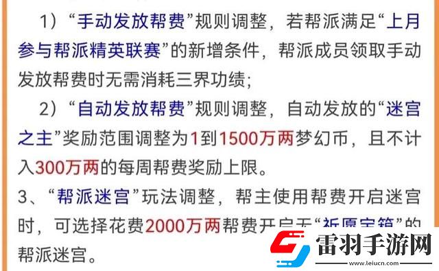 帮派迷宫