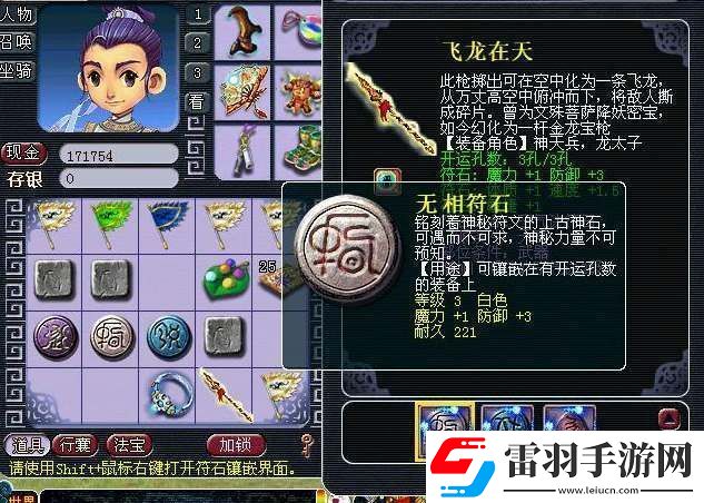 2024梦幻西游符石组合表大全
