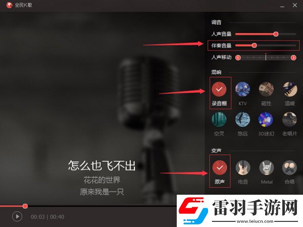 超级音雄怎么K歌唱歌方法介绍