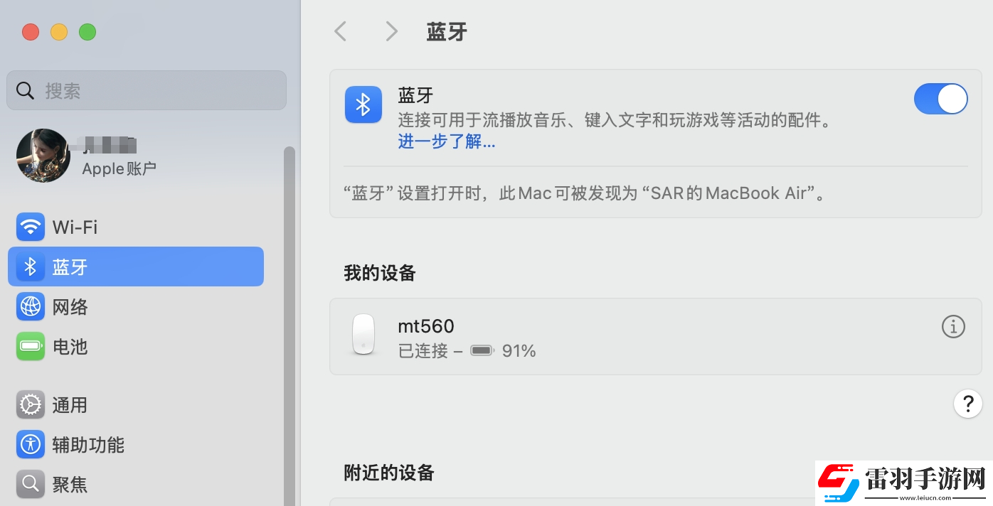 雷柏MT560测评