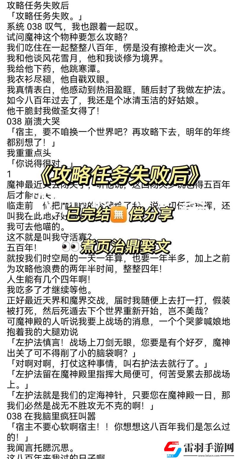 怪物猎人限时挑战