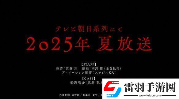 90后童年奇幻作品地狱老师将于明年夏季开启重制版