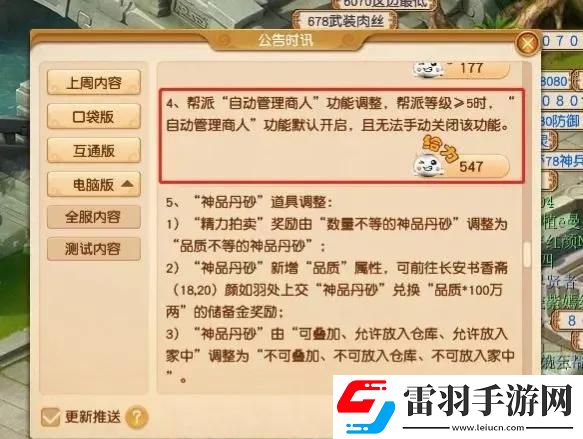 帮派迷宫