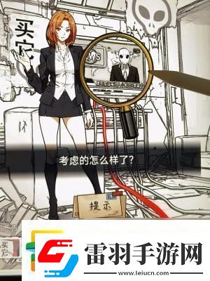隐秘的档案真像眼镜