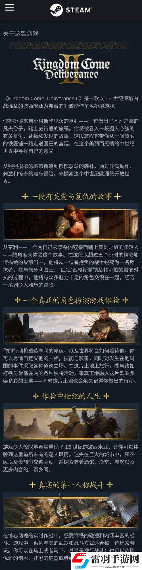 天国拯救