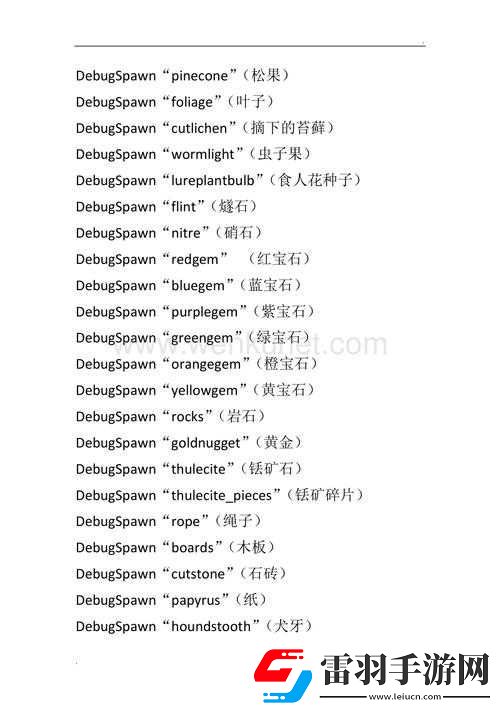 饥荒橙宝石获取攻略及图鉴介绍