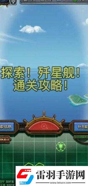 不思议迷宫天空本歼星舰三刷攻略大揭秘与分享