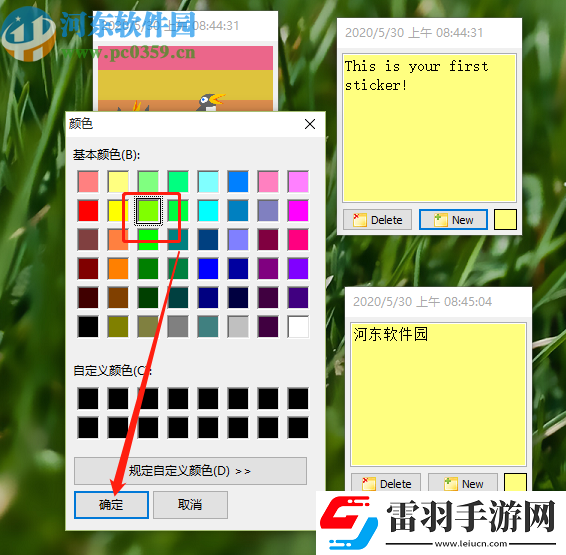 VovSoftStickyNotes更改便签颜色的方法步骤