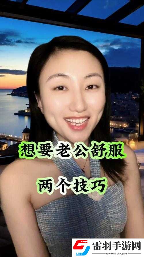 老公好爽特别舒服别停