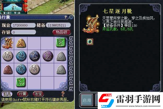 2024梦幻西游符石组合表大全