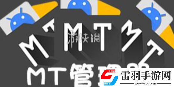 mt管理器文件怎么导入