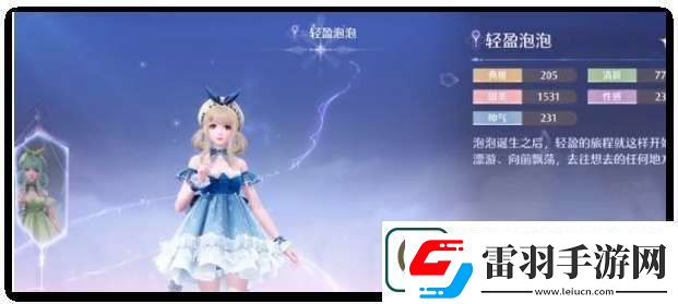 无限暖暖能力属性套装有哪些