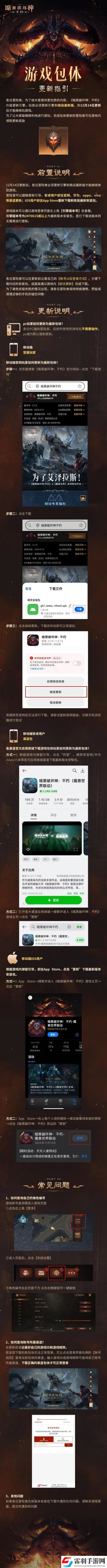 引擎升级