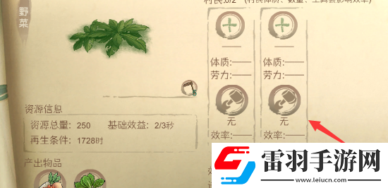 桃源记食物不够怎么办