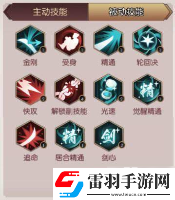 传说之城阵法最强技能搭配
