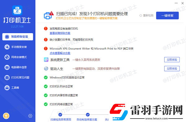 打印机打出来有黑条纹怎么处理6个方法帮你搞定
