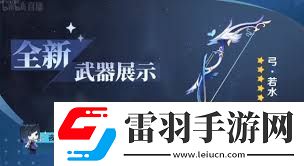 原神夜兰最适合什么武器原神什么武器最适合夜兰搭配