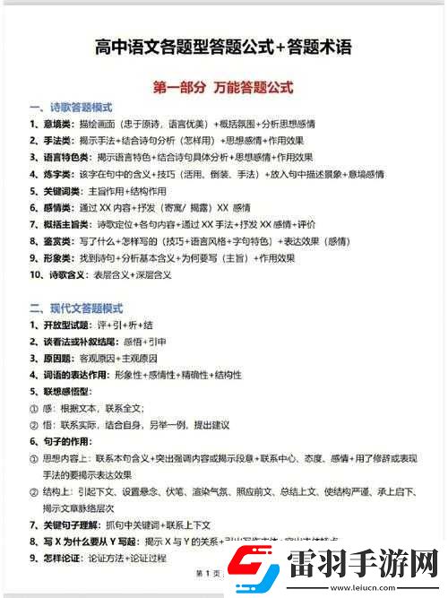 Besiege内能弹