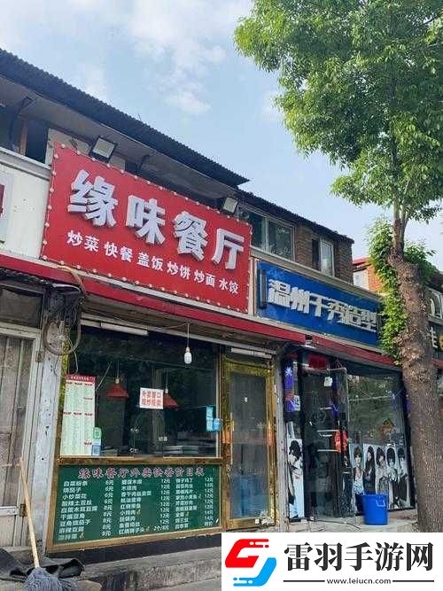 日欧一品之道
