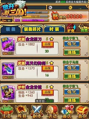 全面解析放开那三国游戏中橙装铸造的获得方法与技巧介绍