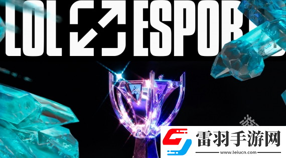 英雄联盟LPL春季赛开始时间2025