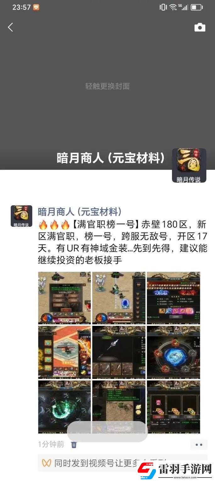 商人传说赚钱秘籍