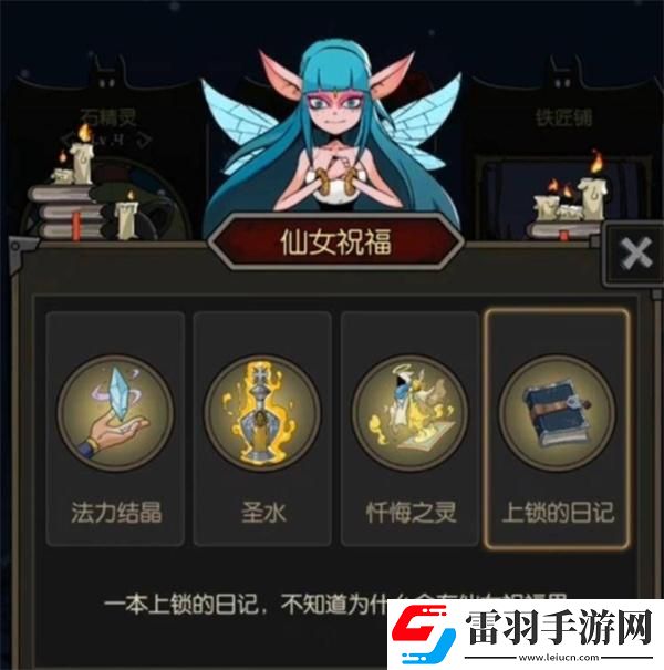 月圆之夜上锁的日记怎么用