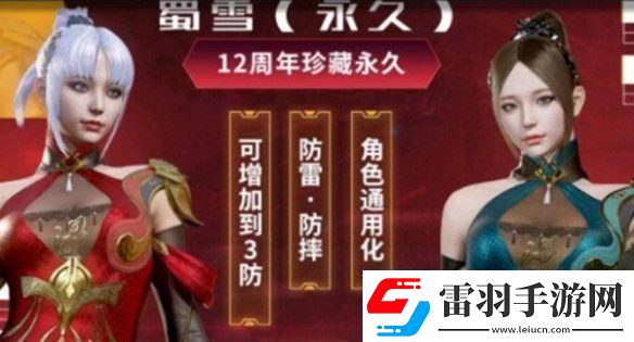 cf手游龙儿和蜀雪哪个好cfm龙儿VS蜀雪