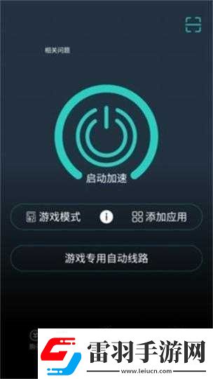 gogo加速器安卓版下载