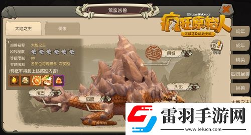疯狂原始人手游新BOSS上线挑战法则揭秘