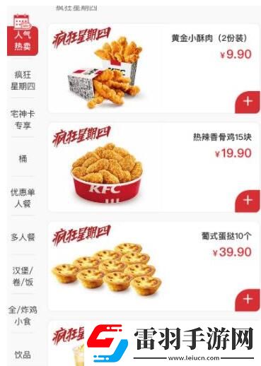 肯德基疯狂星期四七夕文案