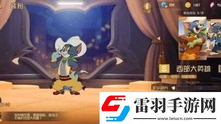 猫和老鼠手游中四叶草获取全攻略详解