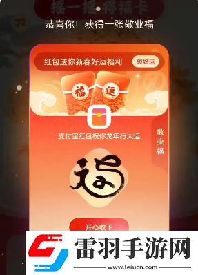 支付宝集五福2025年什么时候开始