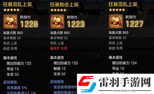 冒险岛2牧师狂暴套属性详解