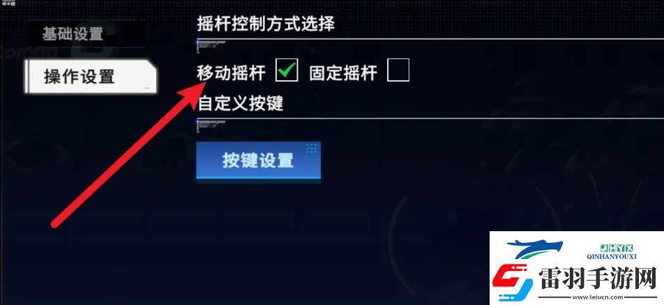 硬核机甲启示怎么设置按键键位
