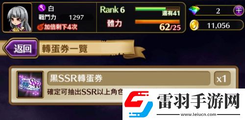 黑骑士与白魔王SSR排名首抽SSR角色哪个厉害