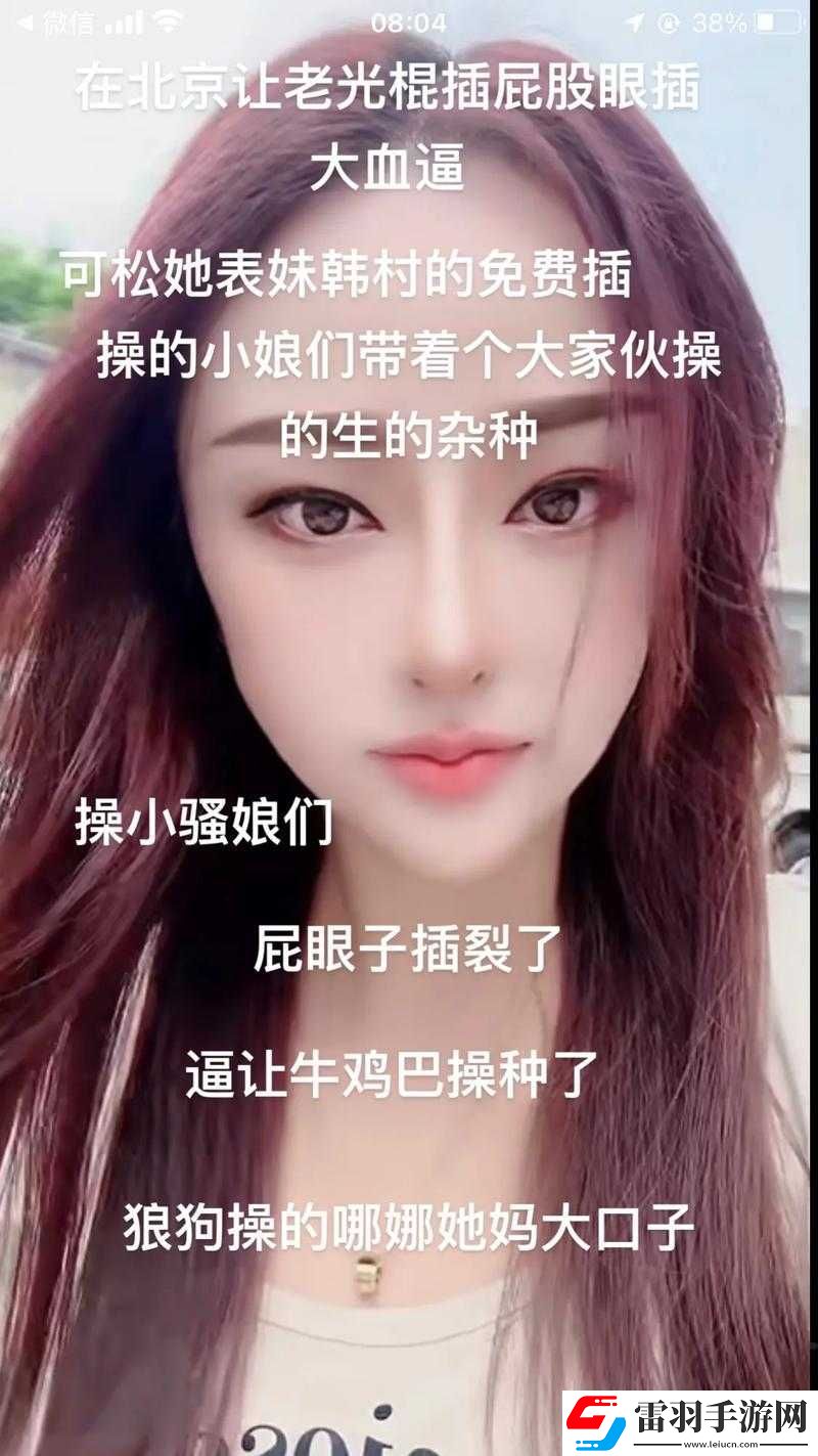 操毛逼引发的一系列事件
